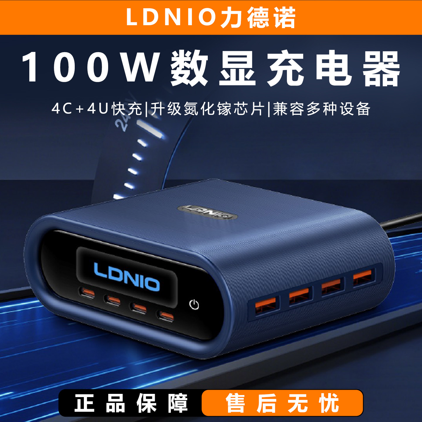 LDNIO100W氮化镓桌面充电站多口usb充电器插头港版英标快充头适用苹果17华为三星手机平板笔记本TypeC充电头