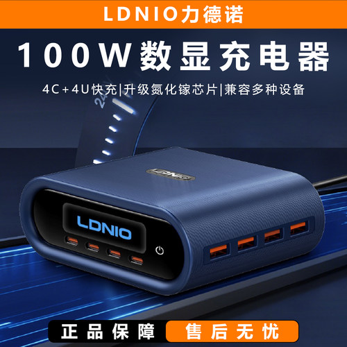 100W多口usb充电器英标旅行充电