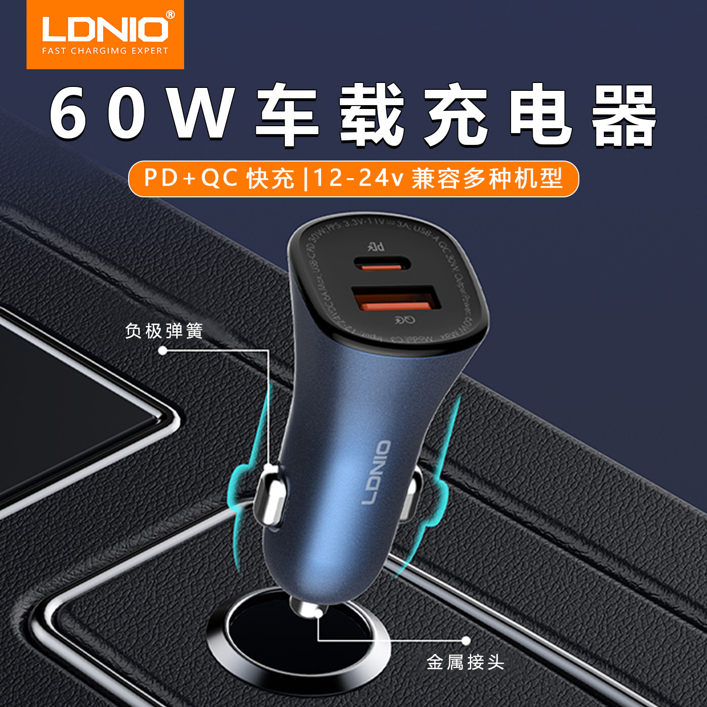 60W车载充电器头汽车点烟器车充转换插头usb快充适用iPhone16安卓