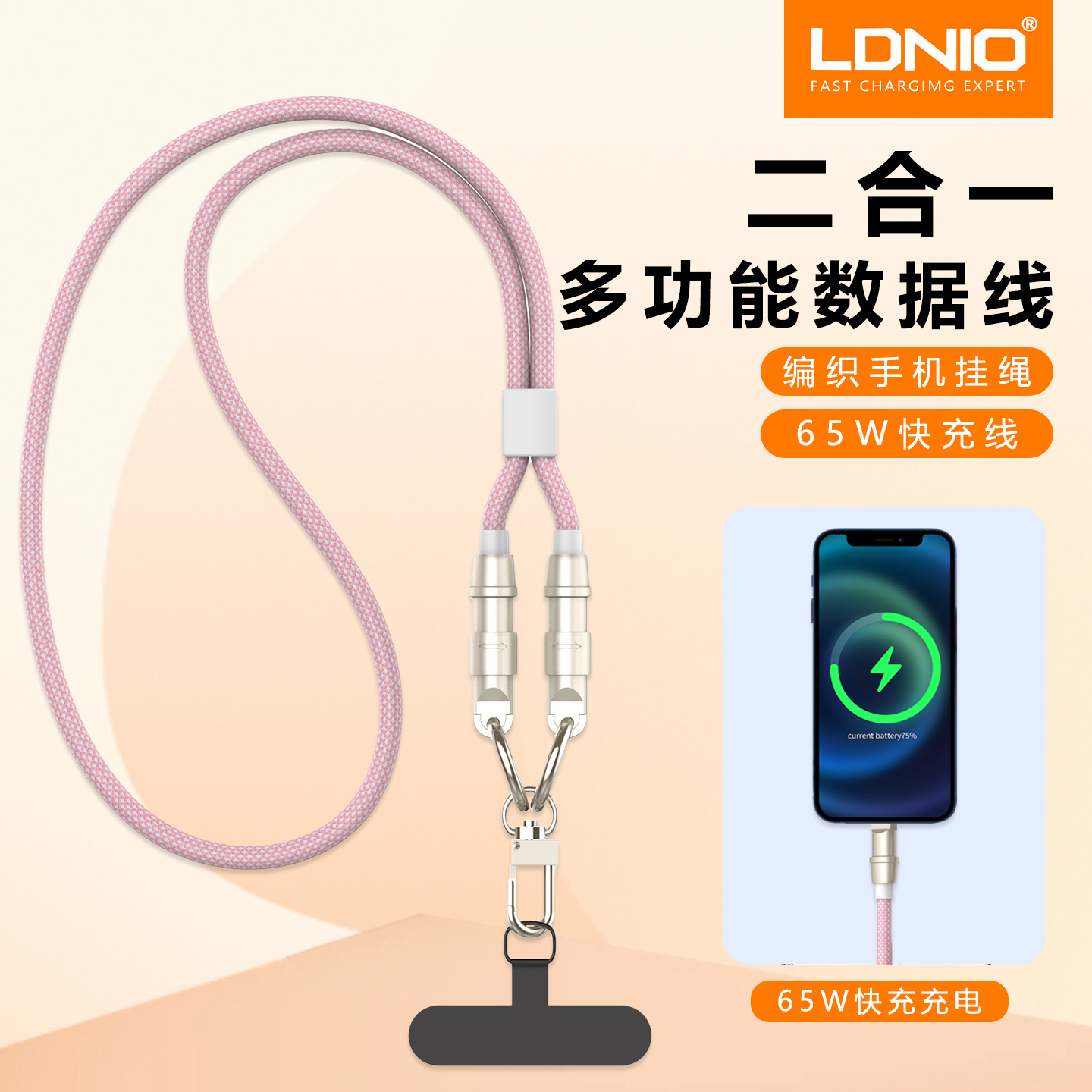 数据传输快充线兼容多种设备