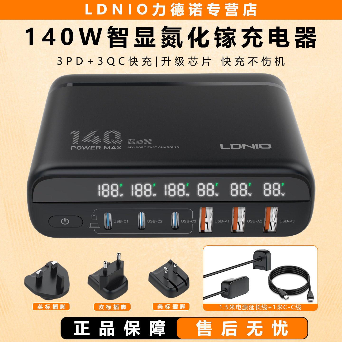 LDNIO氮化镓快充多口typec充电头图片