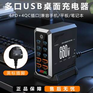 660W氮化镓充电器英规桌面立式 充电站多口usb充电插头适用iPhone17promax小米华为手机平板笔记本typec快充头
