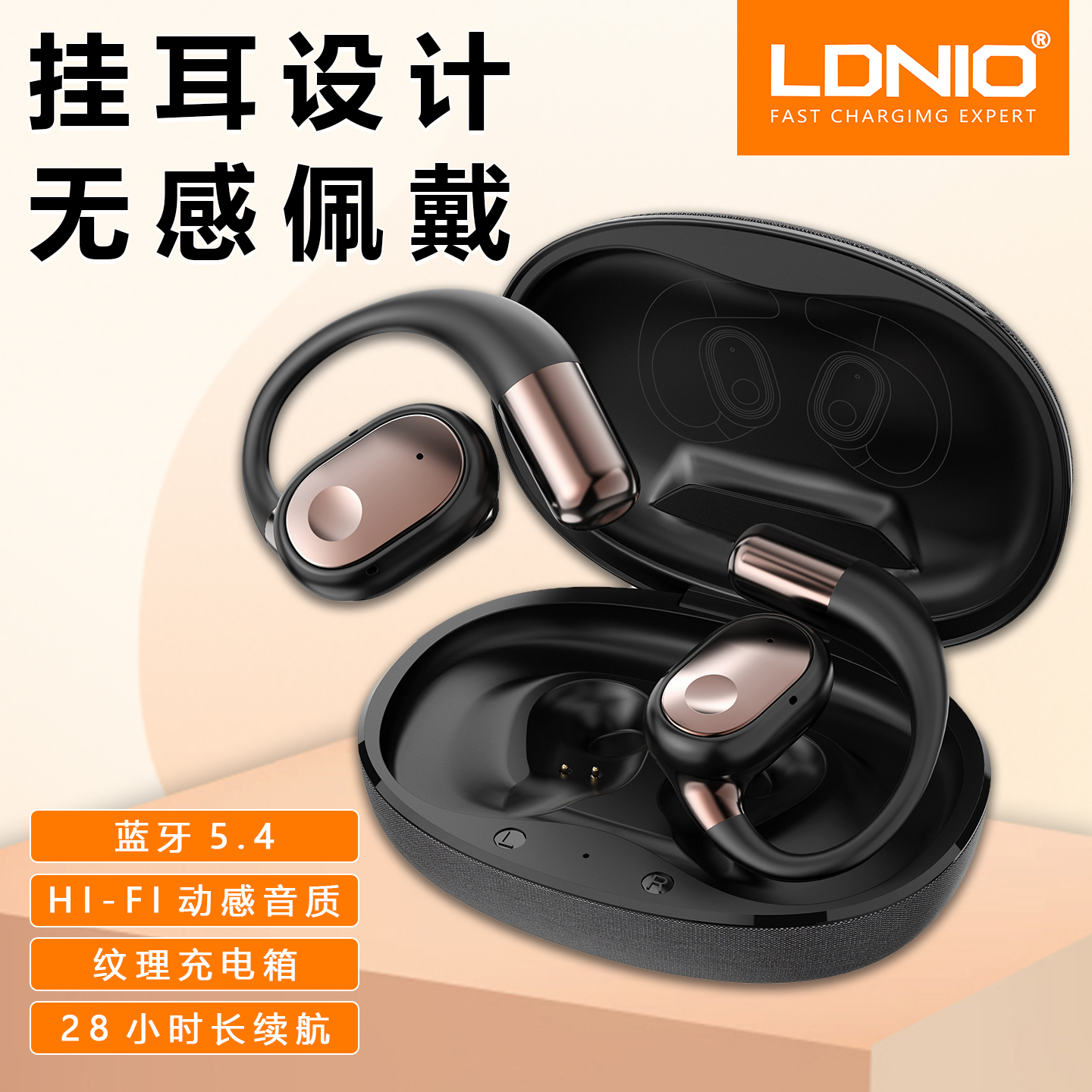 无线蓝牙耳机气骨传导