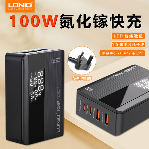 UK香港新加坡旅游数显充电头