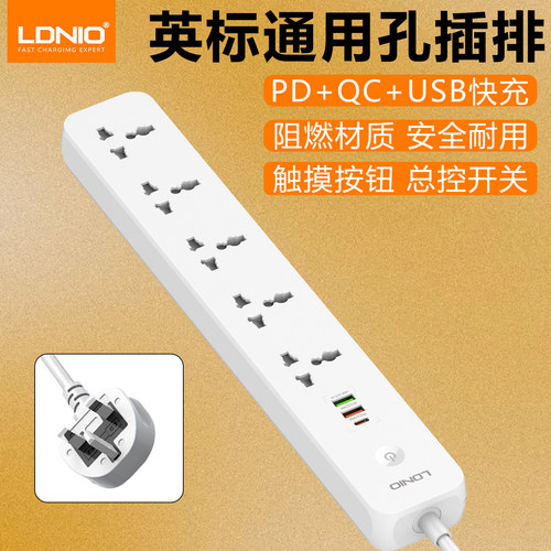 港版多功能插线板原装转换插座