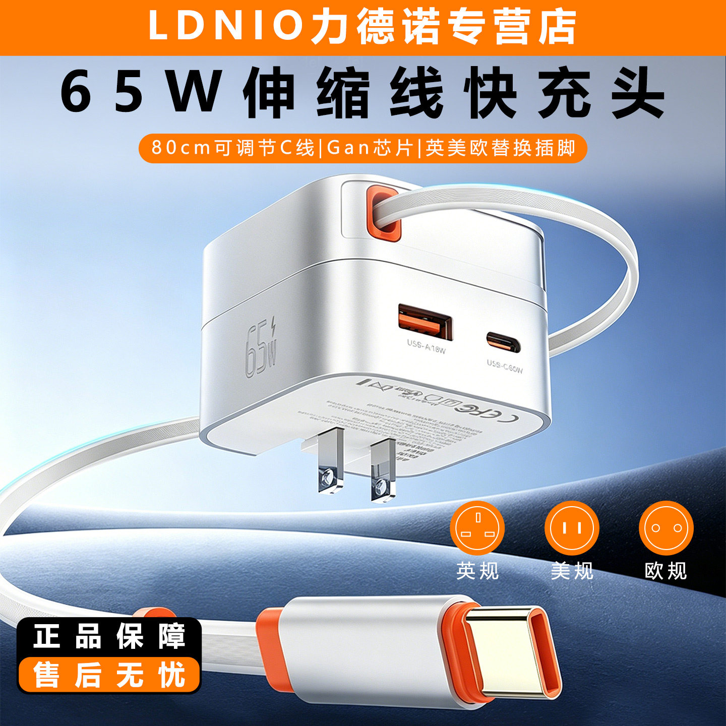 65W英规充电器氮化镓typec快充头图片