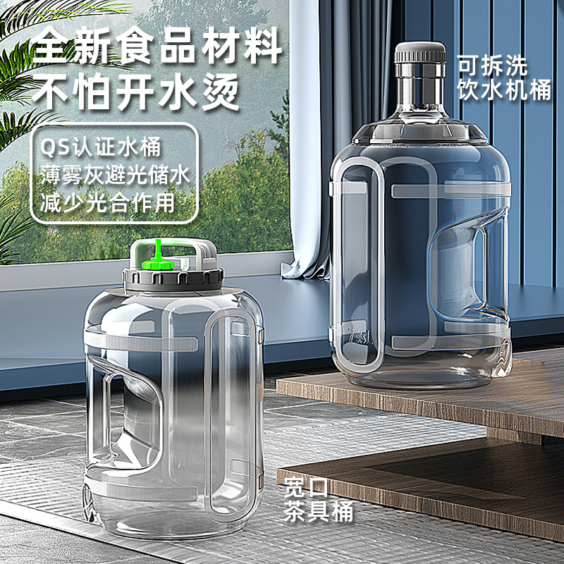 纯净水桶矿泉水家用饮水机桶桶装加厚实心手提柄食品级PC空桶7.5L