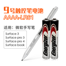 劲量微软surface触控笔电池华为AAAA电容笔平板笔pro 3手写笔surface笔电池专用9号energizer