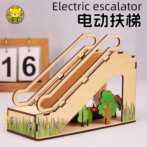 diy小发明手工科学实验电动扶梯