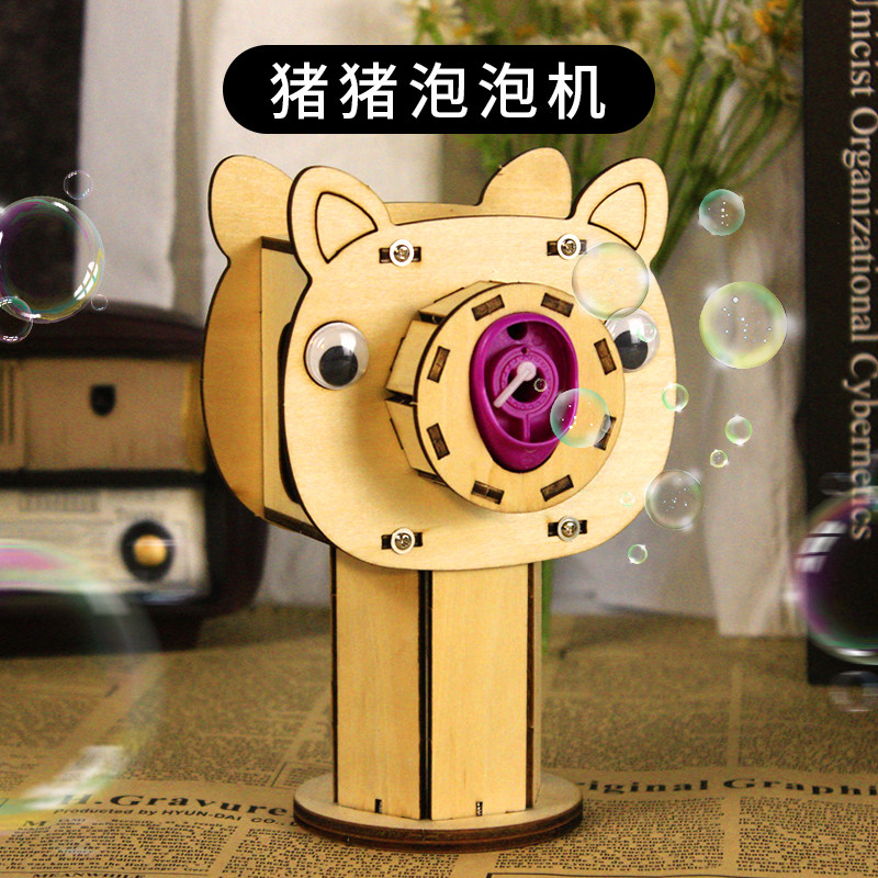自动泡泡机科技制作小发明 儿童小学生创意科学实验小手工diy材料