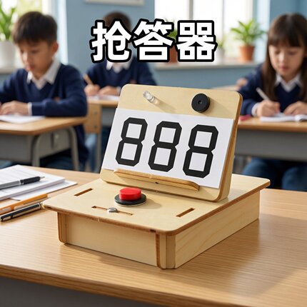 科技小制作抢答器 科学实验小手工儿童小学生stem教具器材diy材料
