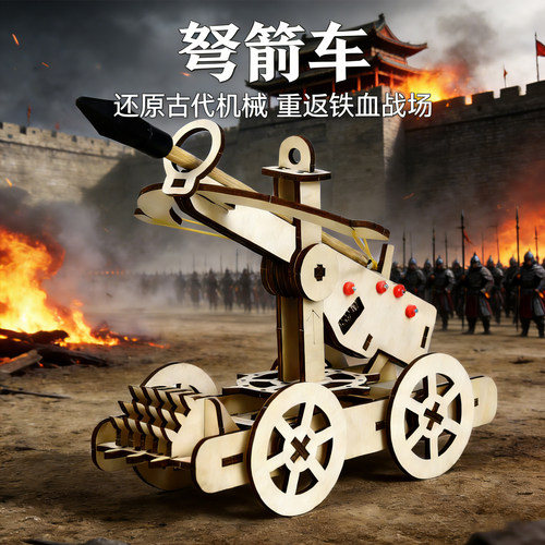 古代机械弹射弩箭车科技手工制作