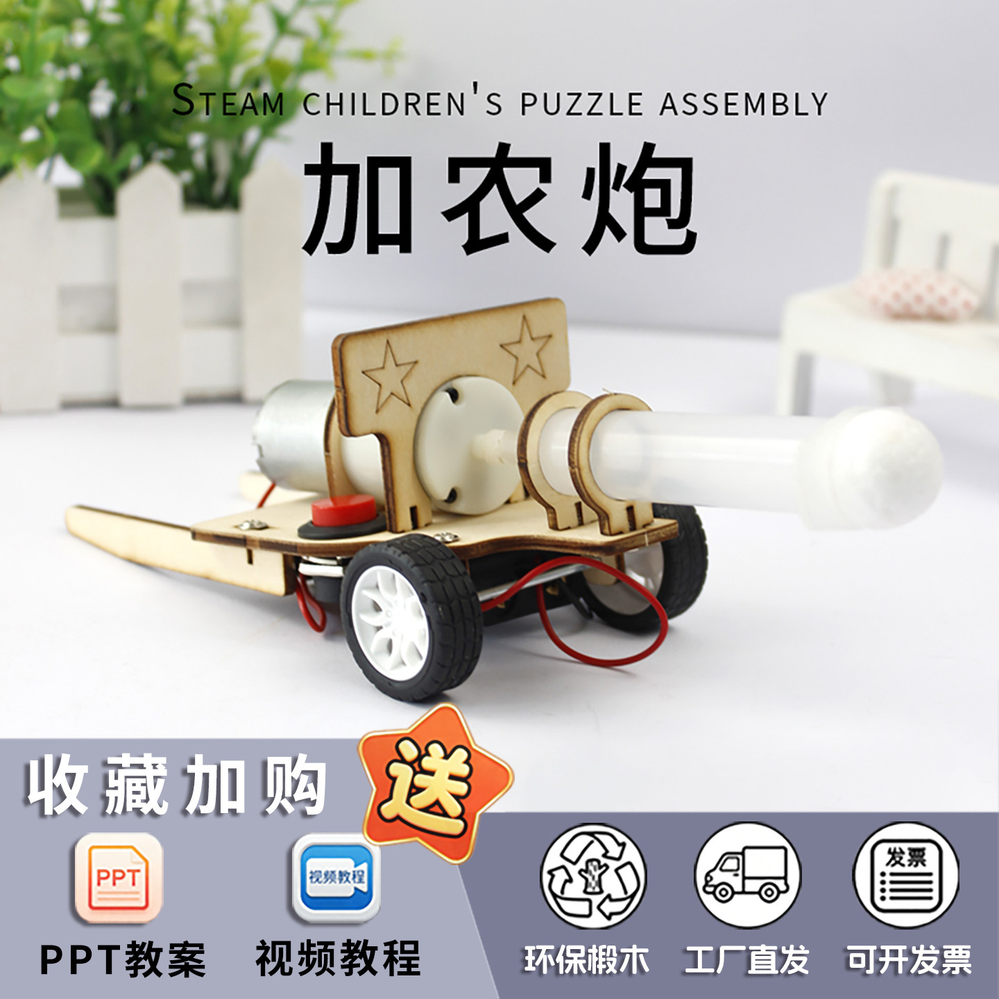 科学小实验diy手工材料加农炮空气炮科技小制作发明steam益智教具