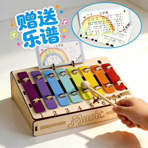 卓茁熊DIY手敲八音琴材料包