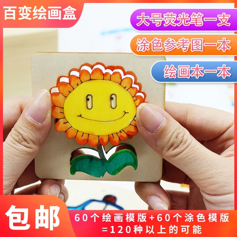 儿童学画画工具套装涂鸦绘画模板幼儿园小学生男女孩益智教具礼物