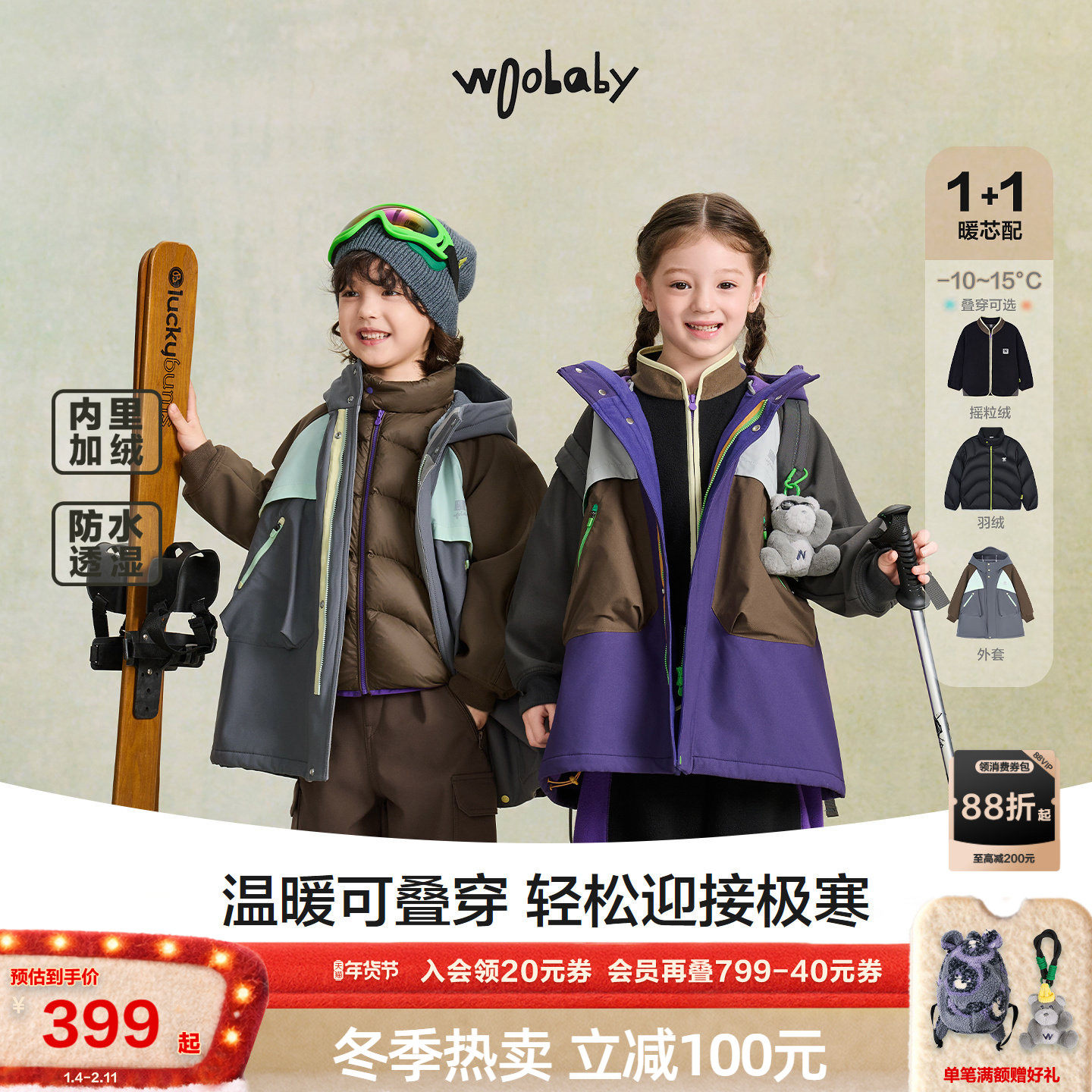 [沐言同款]woobaby儿童加绒外套羽绒服25冬季男女童无氟防水透湿,童装/婴儿装/亲子装,普通外套,淘宝优惠券,粉丝福利购,淘宝优惠卷