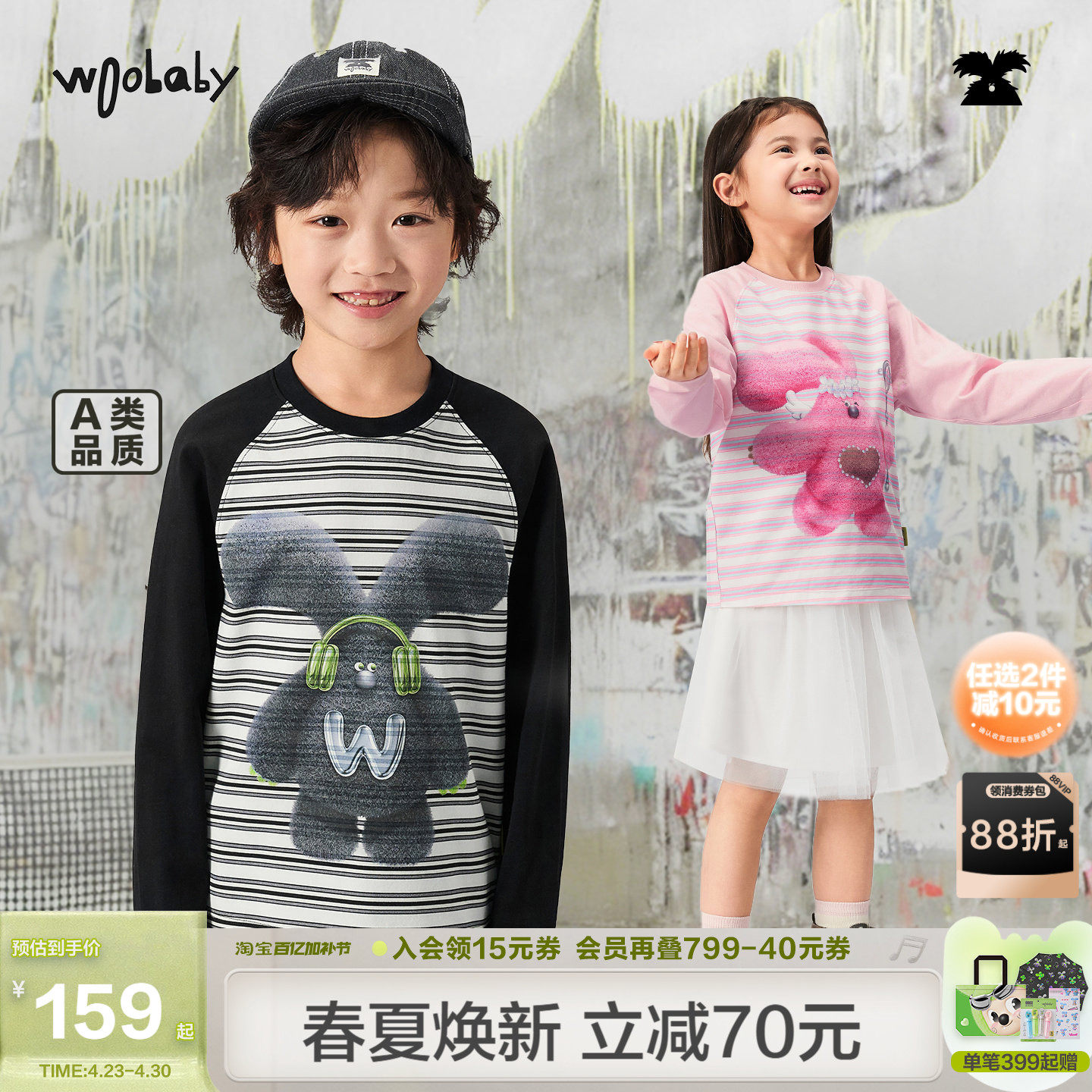 [毛怪]woobaby儿童长袖T恤男女童26年春新撞色条纹插肩袖亲子打底