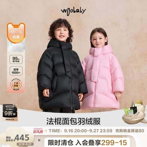 [限时清仓]woobaby儿童羽绒服男女童冬季95白鸭绒加厚加长冬装