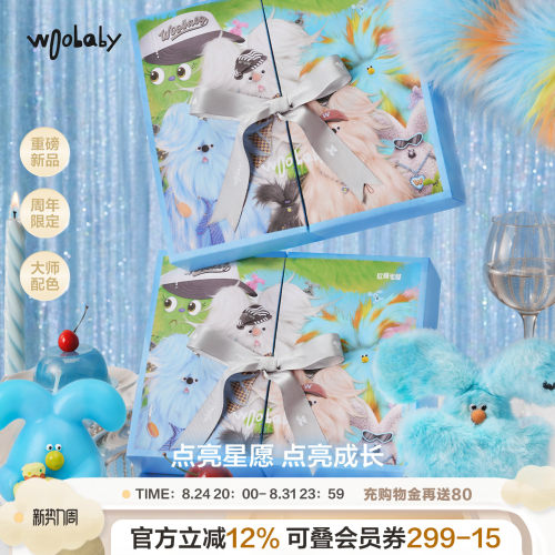 woobaby儿童礼盒软糖毛怪天生有「爱」生日礼物男童女童送礼礼盒
