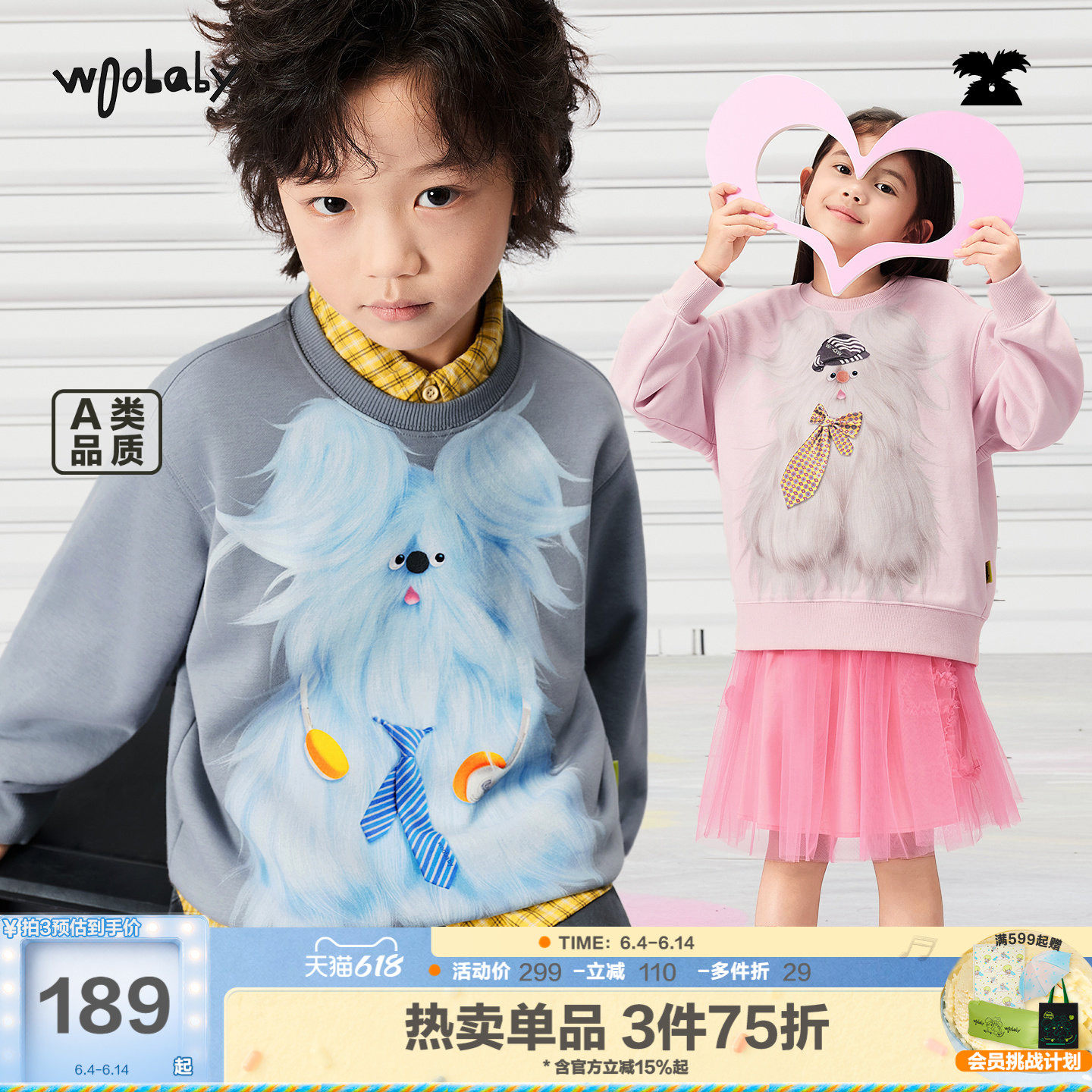 [毛怪]woobaby儿童长袖卫衣男女童2026年春新品棉软套头亲子装
