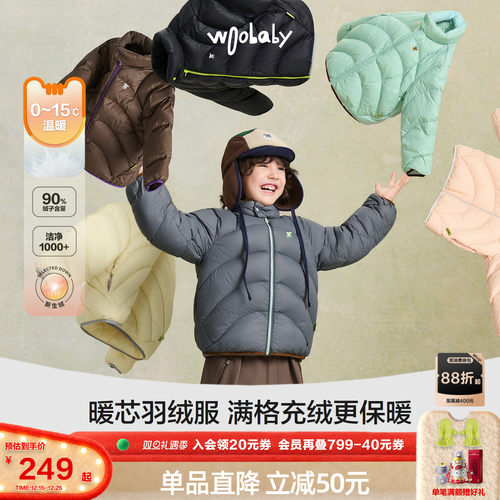 [力安同款]woobaby儿童羽绒服90白鸭绒抗菌防螨内胆外套25冬上衣