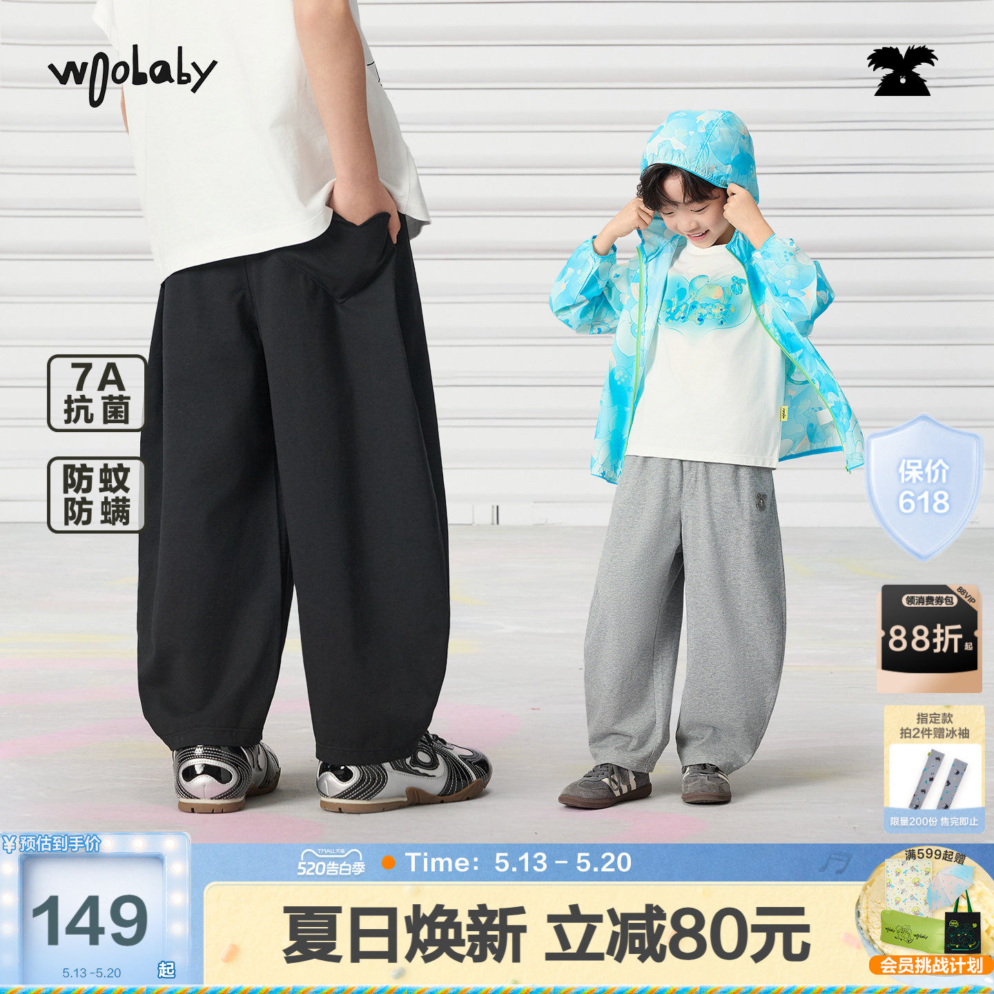 [毛怪]woobaby儿童防蚊裤男女童26夏季7A抗菌防螨凉感休闲运动裤