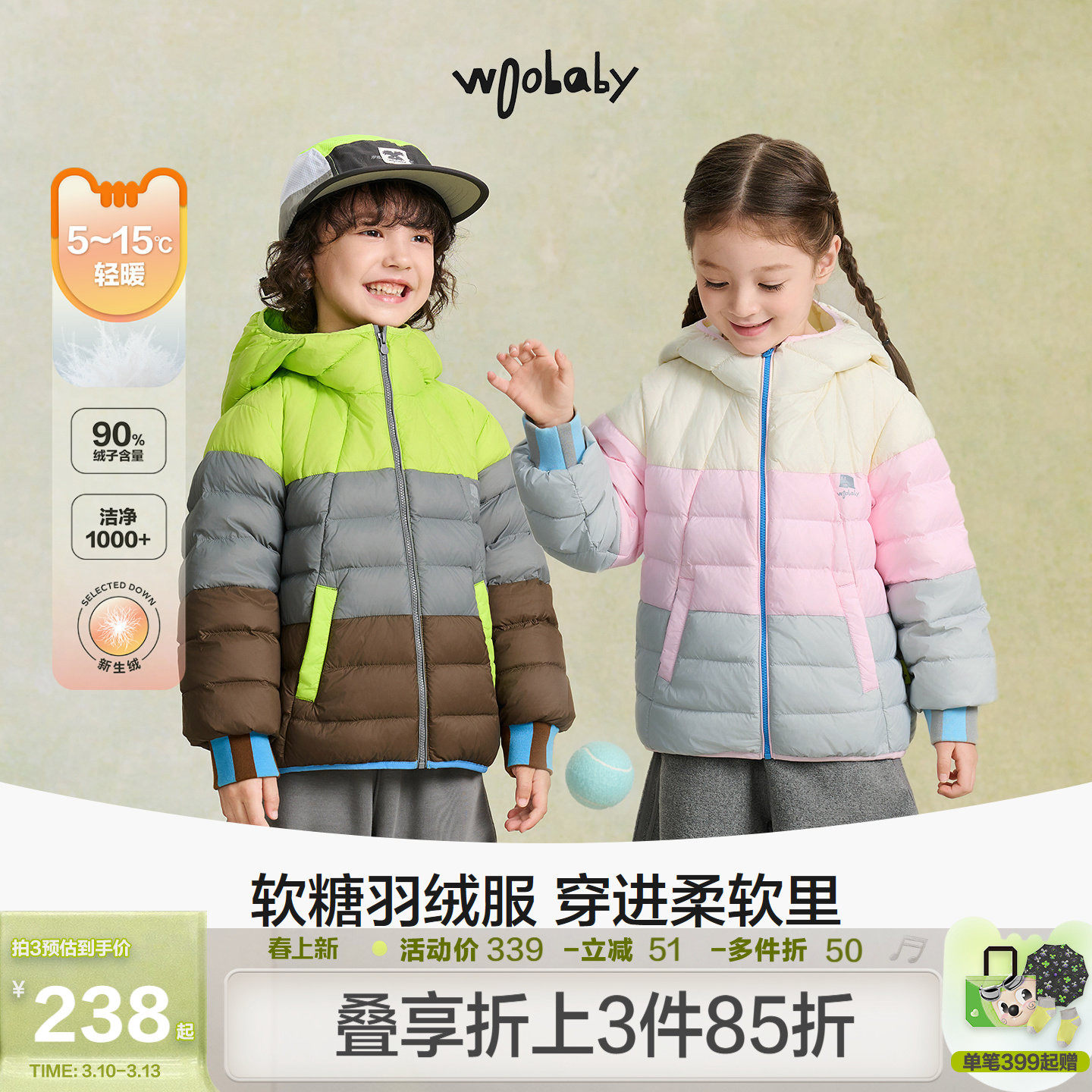 [时装周同款]woobaby儿童羽绒服男童女童冬装轻薄蓄热90白鸭绒