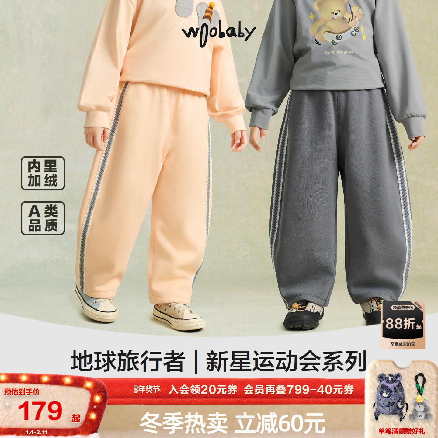 woobaby儿童裤子男童女童2025秋季新品弹力加绒C型裤运动裤休闲裤,童装/婴儿装/亲子装,裤子,淘宝优惠券,粉丝福利购,淘宝优惠卷
