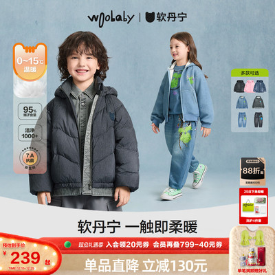 [沐言同款][软丹宁]woobaby儿童羽绒服95白鸭绒加绒外套裤子上衣