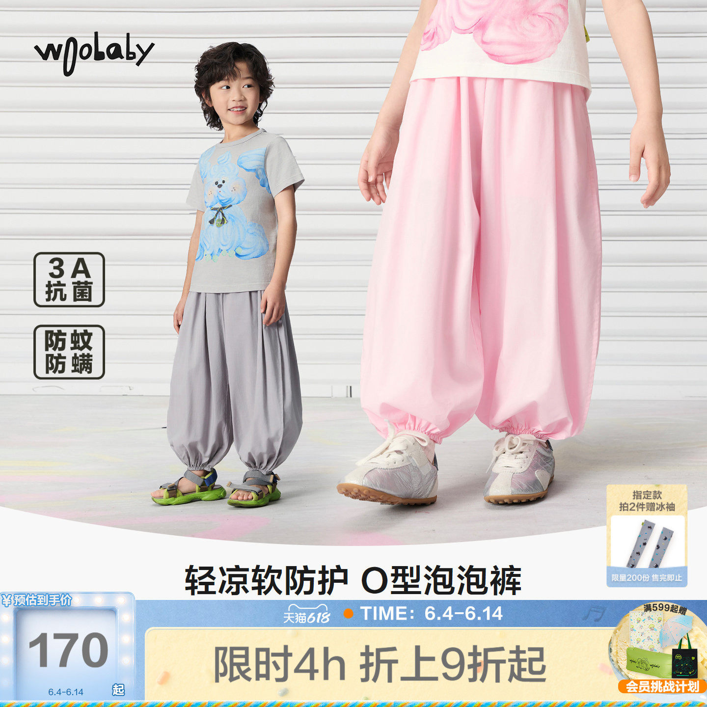 woobaby儿童灯笼裤男女童26夏季3A抗菌防螨休闲运动气球裤防蚊裤