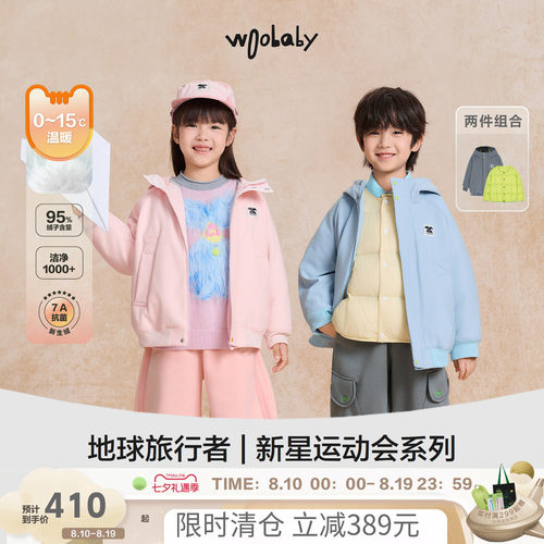 [时装周同款]woobaby儿童95绒冬羽绒服防水透湿可拆卸外套上衣