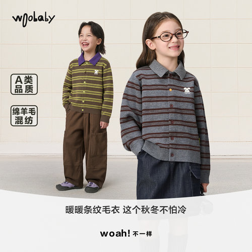 [羊毛]woobaby潮牌儿童条纹针织衫男polo领毛衣女童秋冬季上衣