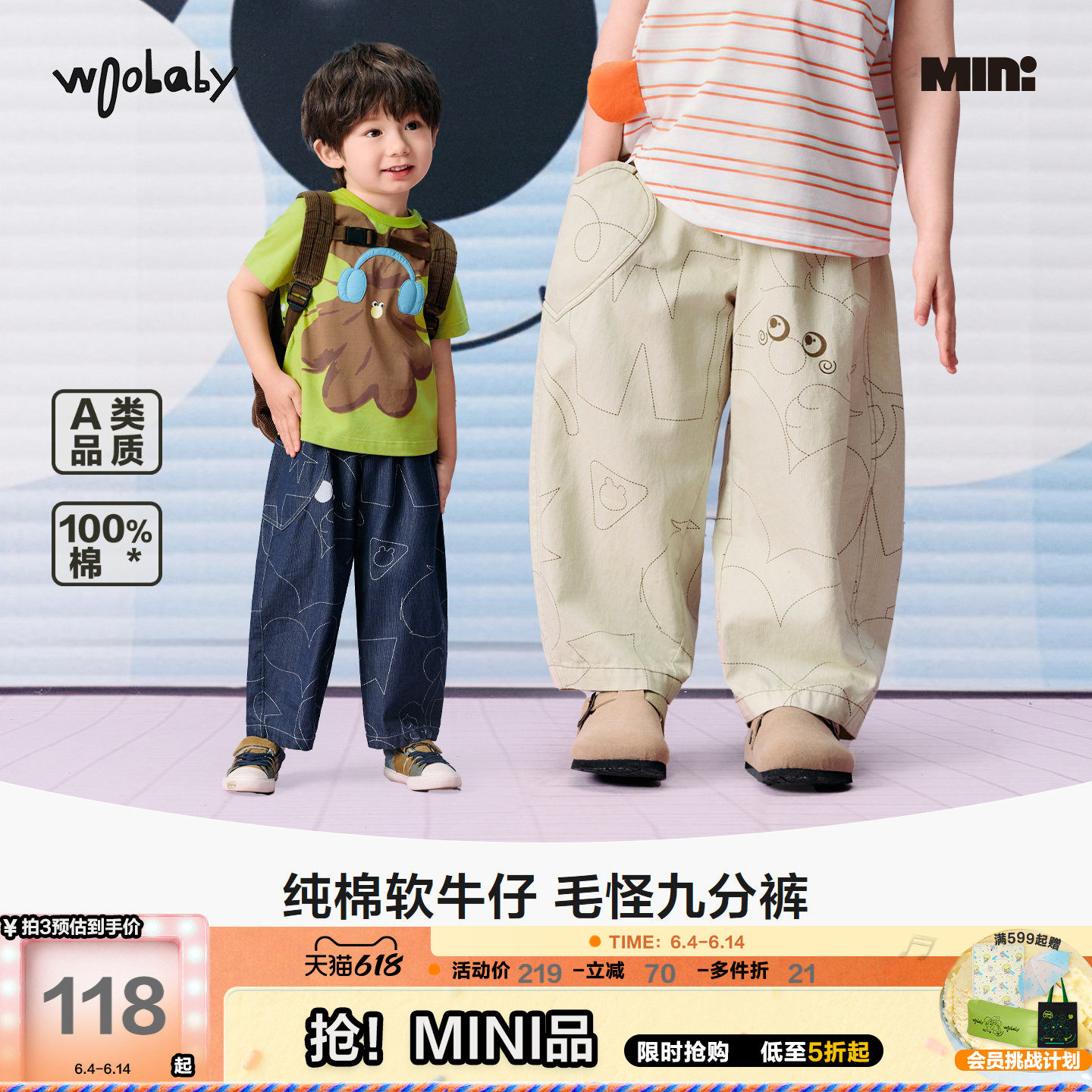 [毛怪]woobaby儿童裤子男女童26夏纯棉仿牛仔萝卜裤九分休闲长裤