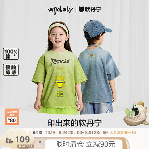 [软丹宁]woobaby儿童短袖T恤男女童夏纯棉凉感仿牛仔运动休闲衣