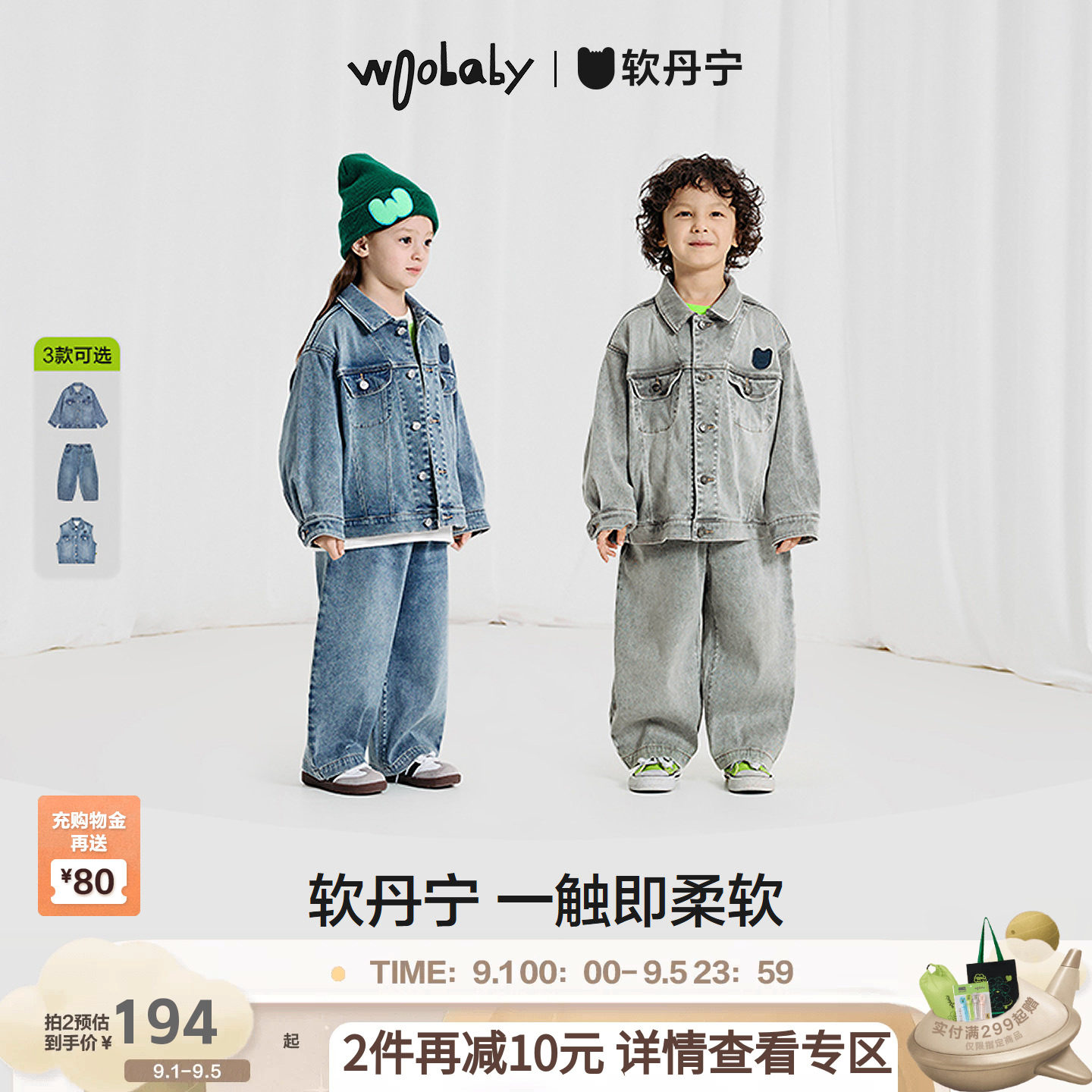 [沐言同款][郭碧婷推荐]woobaby儿童软丹宁牛仔裤子马甲秋套装图片