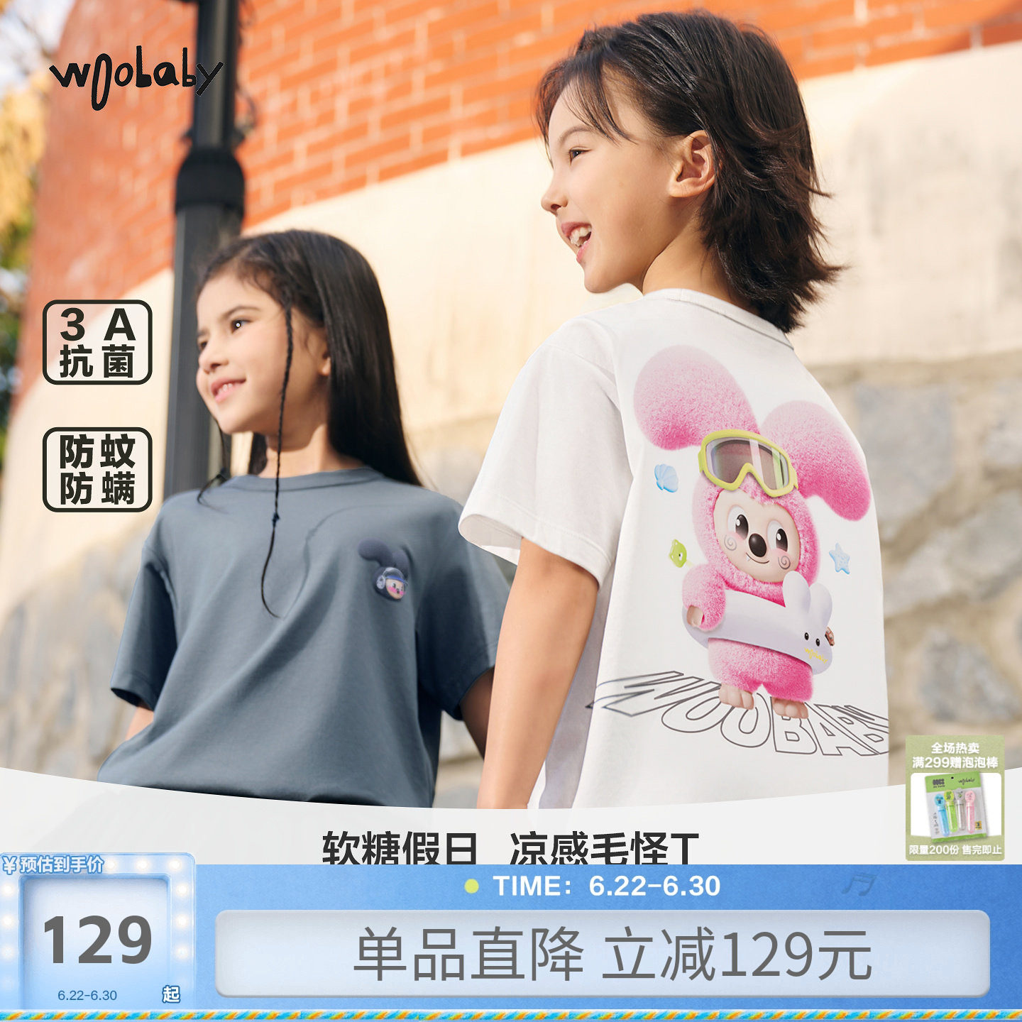 woobaby儿童凉感抗菌防蚊短袖T恤