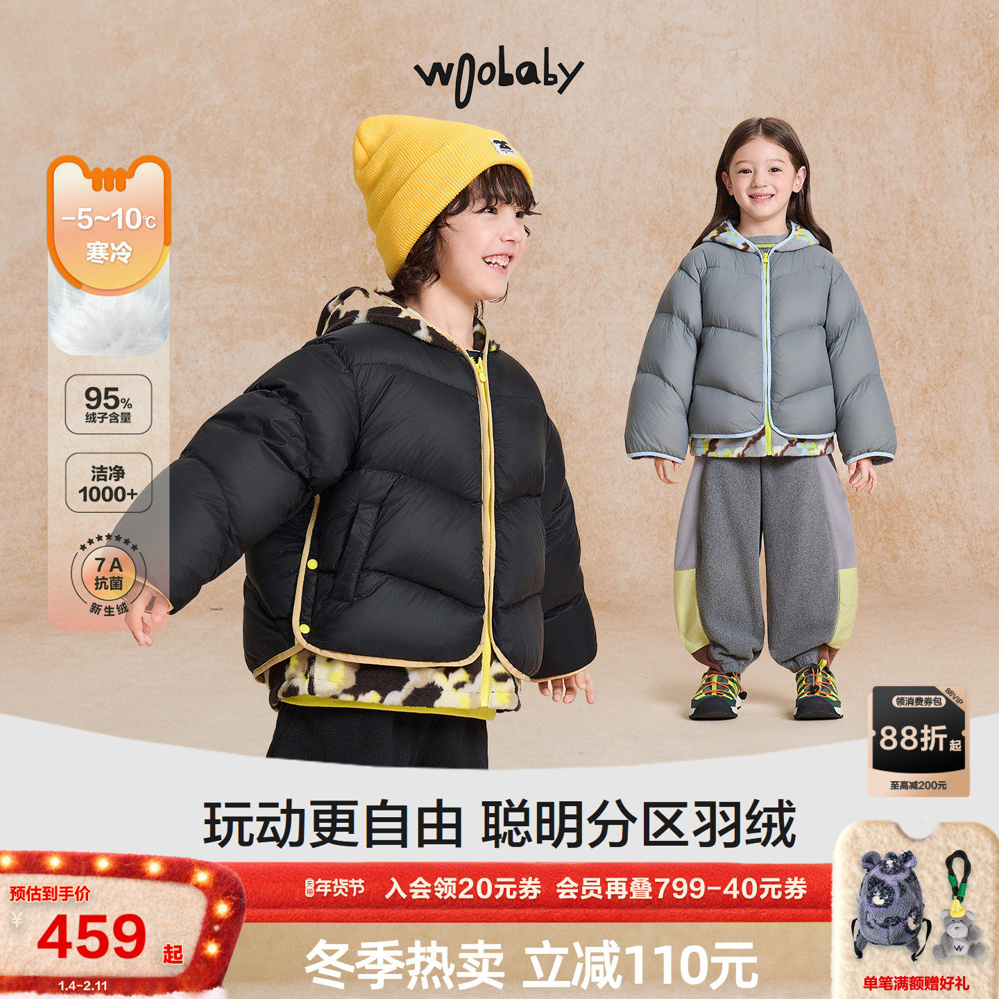 woobaby冬季儿童男女童25冬假两件95白鸭绒羽绒服保暖百搭外套,童装/婴儿装/亲子装,羽绒服,淘宝优惠券,粉丝福利购,淘宝优惠卷