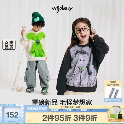 woobaby毛怪系列儿童卫衣男女童春夏套头毛圈上衣打底衫