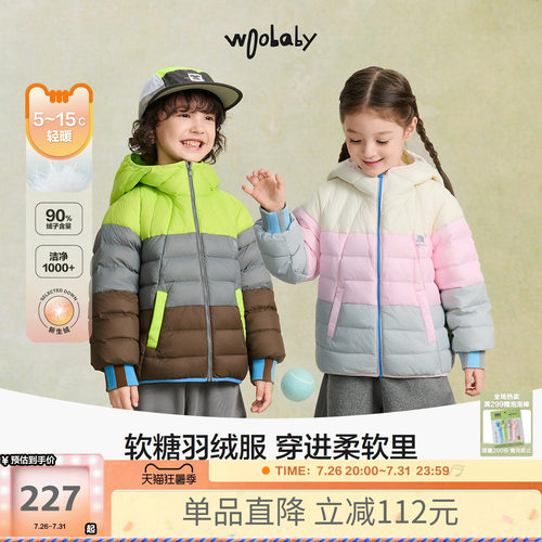 [时装周同款]woobaby儿童羽绒服男童女童冬装轻薄蓄热90白鸭绒 - 封面
