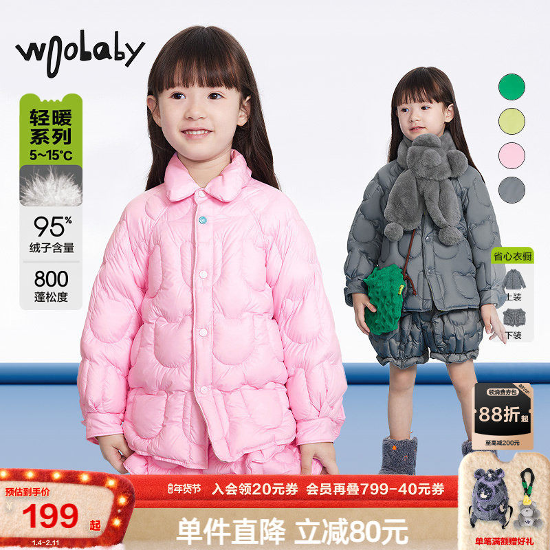 [沐言同款]woobaby儿童羽绒服羽绒裤秋冬800蓬95绒套装,童装/婴儿装/亲子装,羽绒服,淘宝优惠券,粉丝福利购,淘宝优惠卷