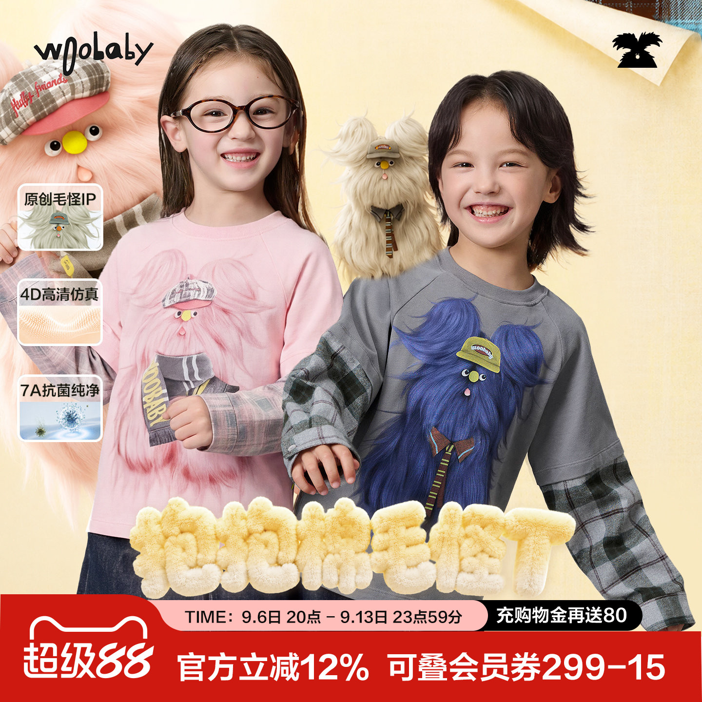 woobaby亲子长袖纯棉抗菌T恤图片