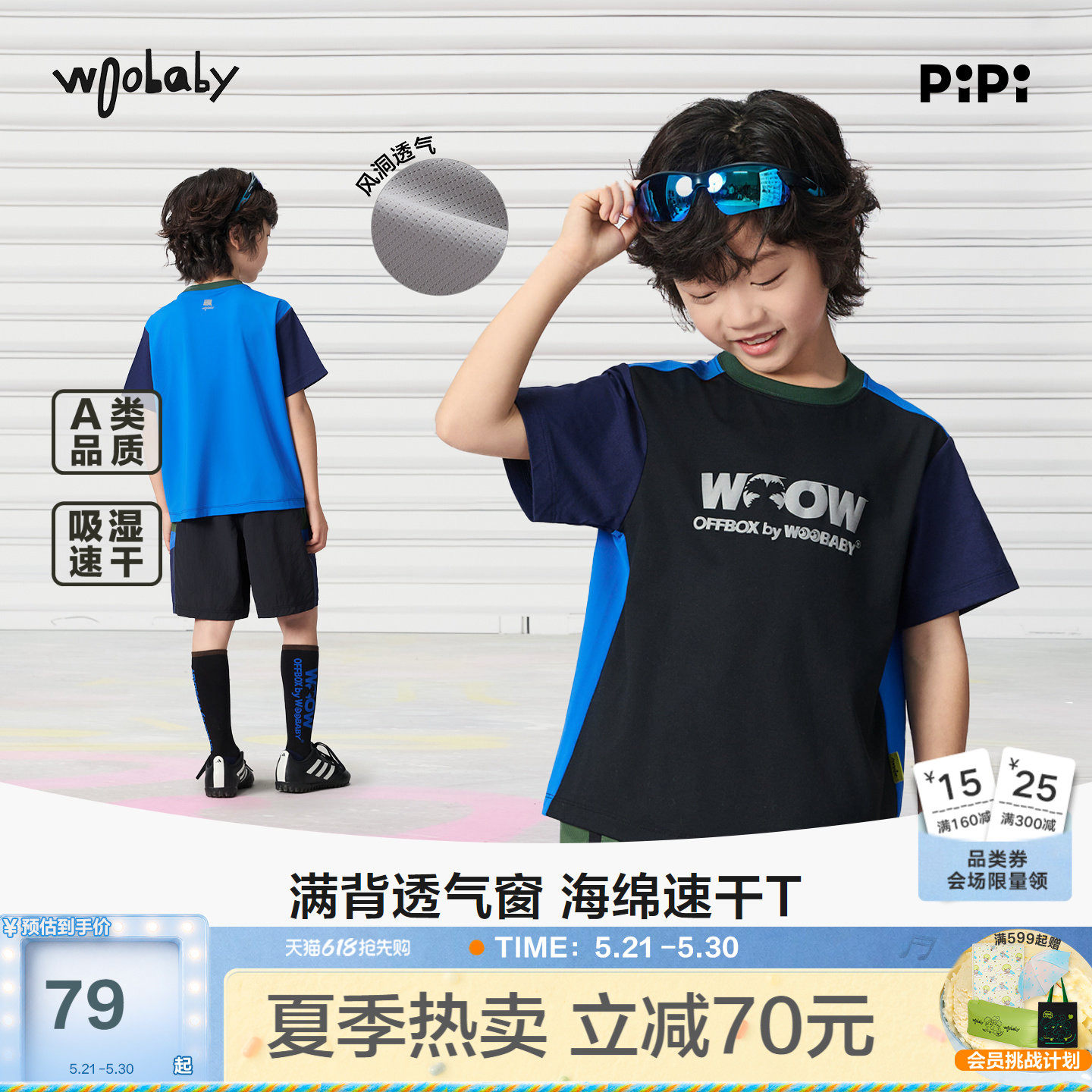 [吸湿速干]woobaby儿童速干短袖T恤背心男女童26夏网眼透气运动