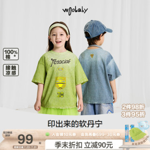 T恤男女童25夏纯棉凉感仿牛仔运动休闲衣 软丹宁 woobaby儿童短袖