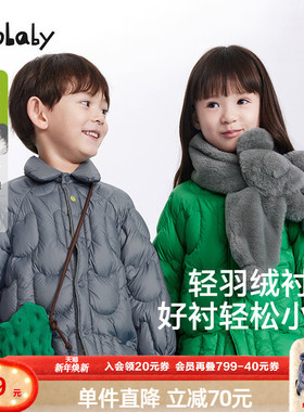800蓬95白鸭绒|woobab儿童轻薄羽绒服男童女童2024秋冬季外套童装