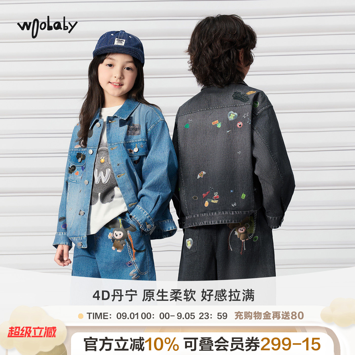 Woobaby软丹宁牛仔外套裤子马甲图片
