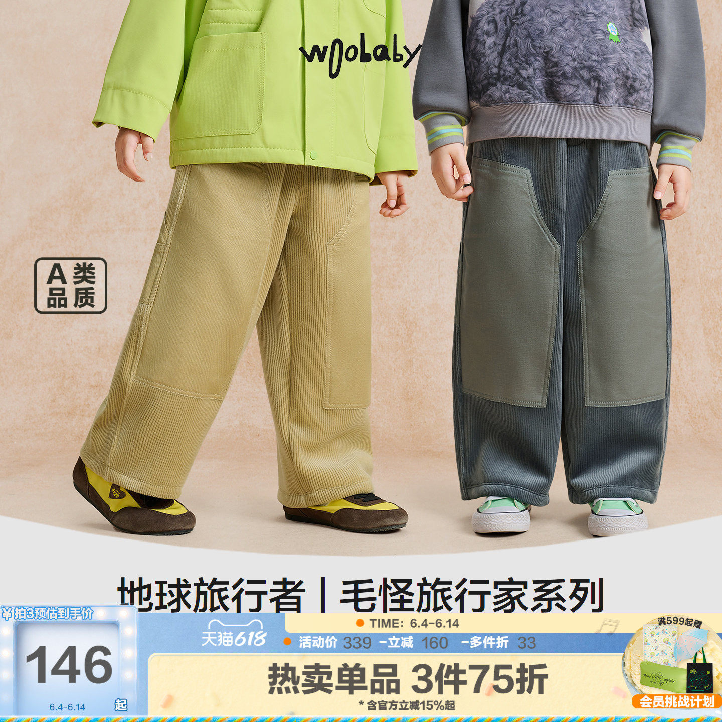 woobaby儿童复古工装风灯芯绒运动休闲裤男童女童秋季新品长裤