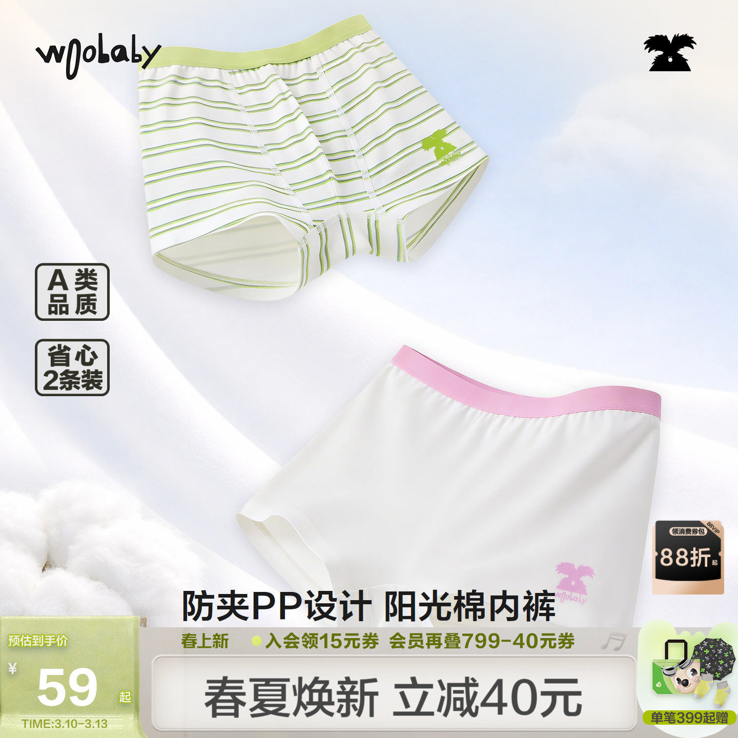 woobaby儿童内裤男童女童四角裤婴儿宝宝幼童平角裤短裤抗菌透气