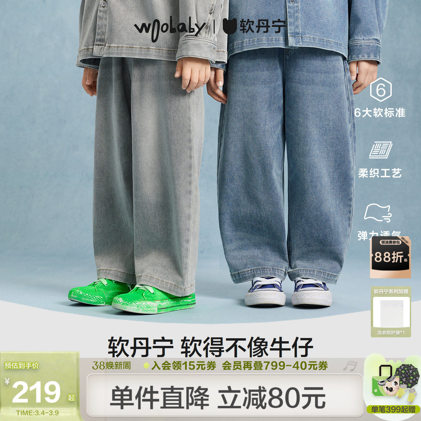 [沐言同款][郭碧婷推荐]woobaby儿童软丹宁牛仔裤神裤男女童裤子