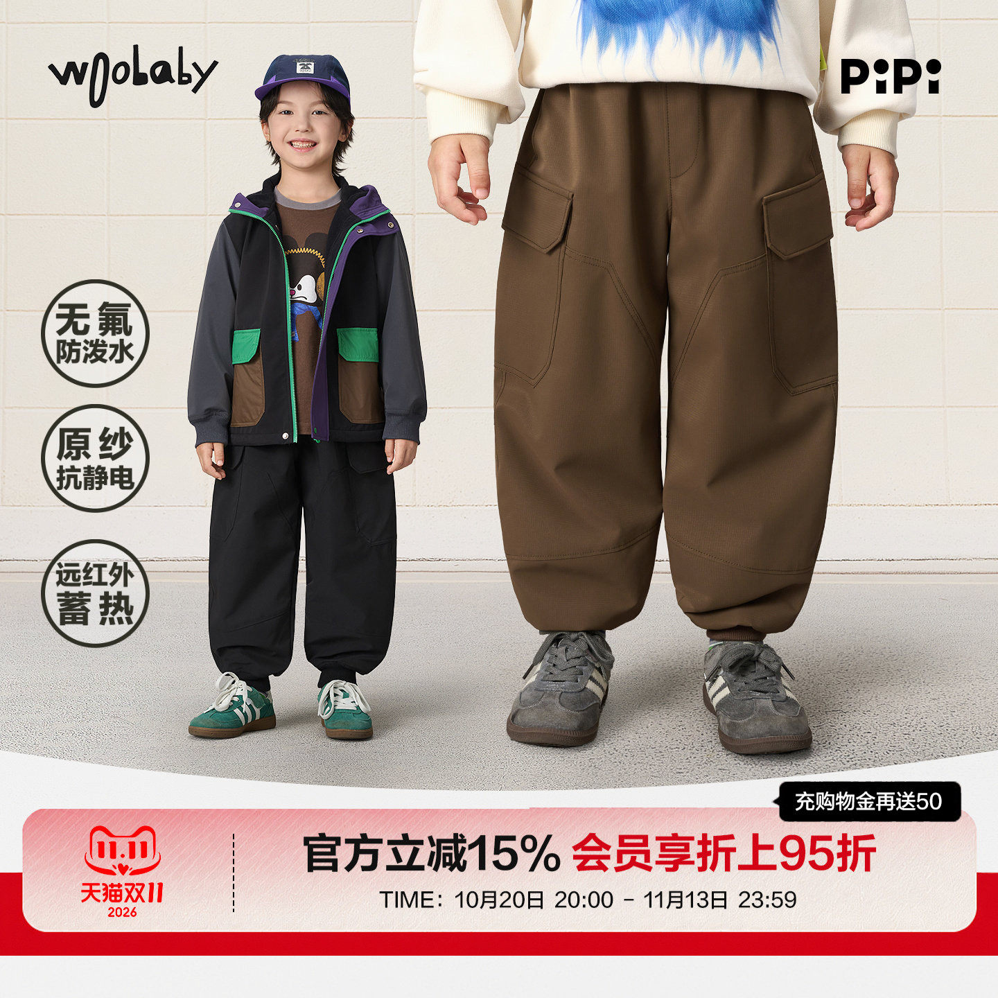 【无氟防水软壳裤】woobaby儿童工装裤子男秋冬女童加绒户外长裤