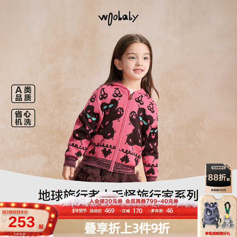 [毛怪]woobaby儿童可机洗羊毛毛衣男童女童25秋季新品针织衫上衣,童装/婴儿装/亲子装,毛衣/针织衫,淘宝优惠券,粉丝福利购,淘宝优惠卷
